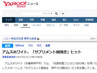 Yahoo!ニュース