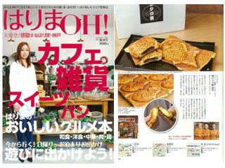 はりまのOH2014夏・秋号