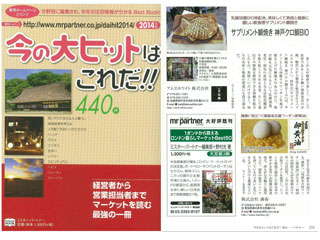 今の大ヒットはこれだ！！